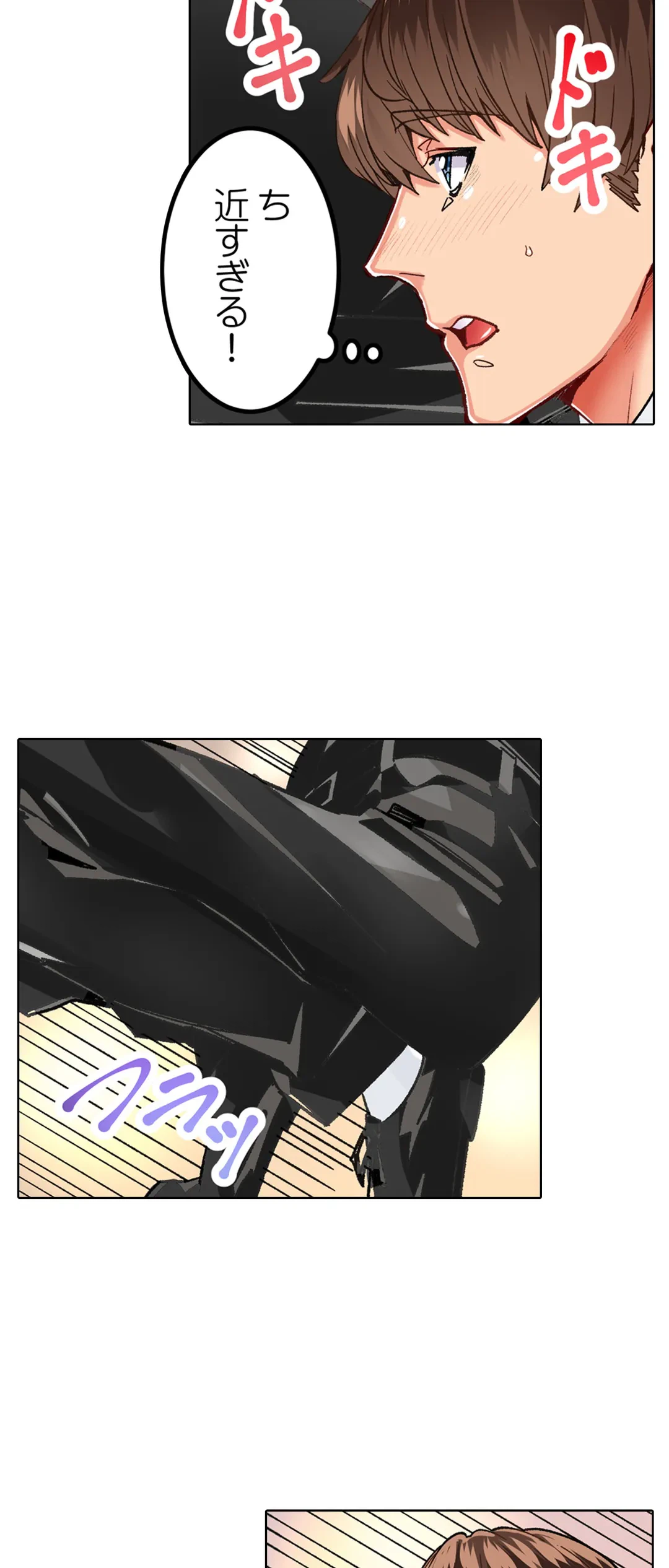 ページ 27 — 第19話