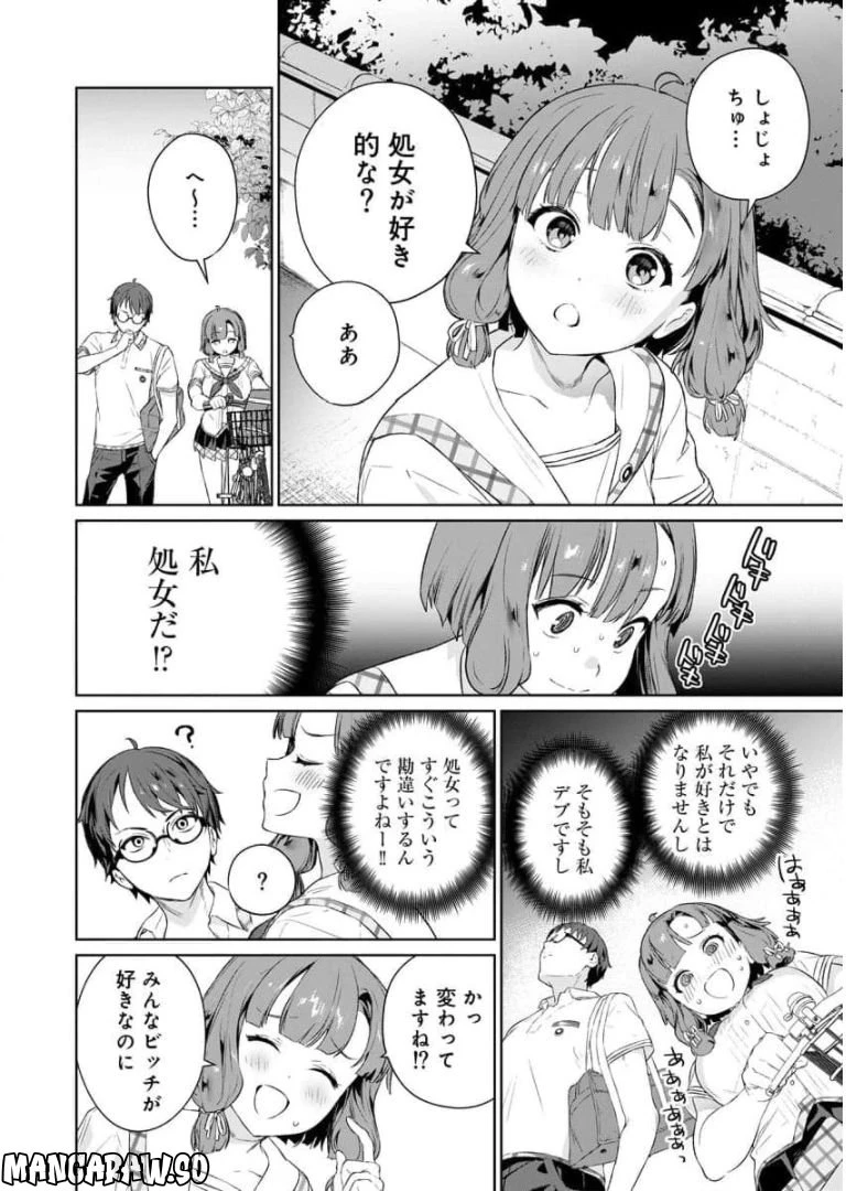 ページ 25 — 第5話