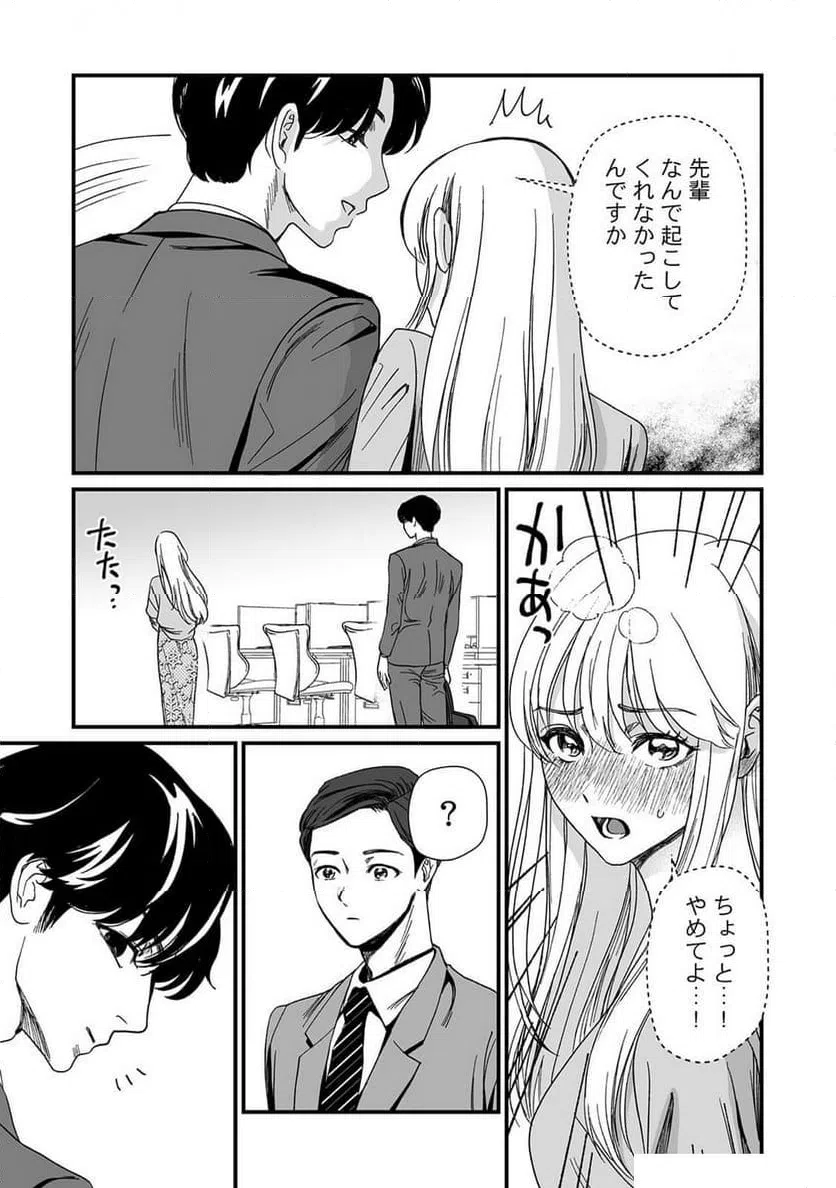 ページ 9 — 第7話