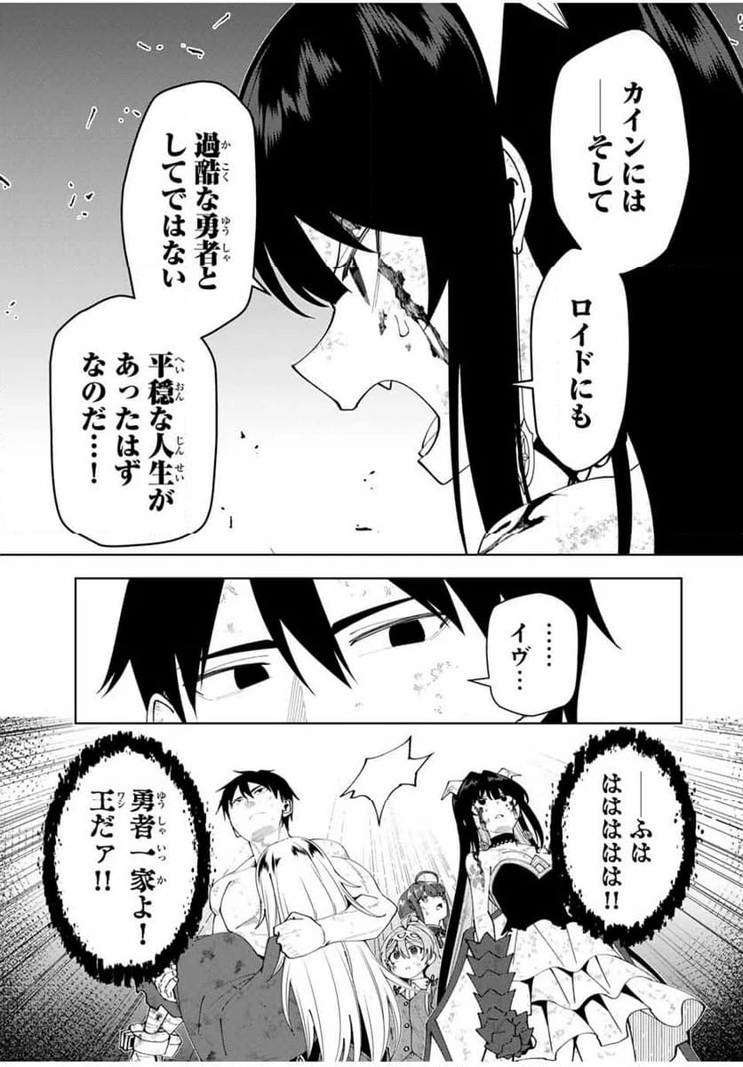 ページ 7 — 第47話