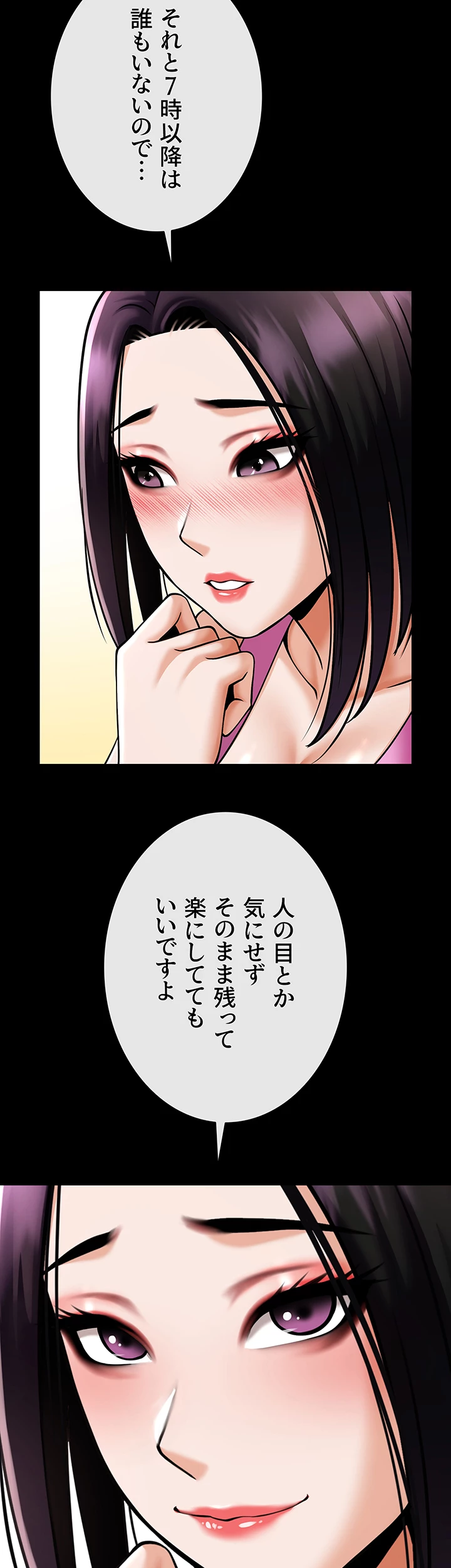 ページ 13 — 第51話