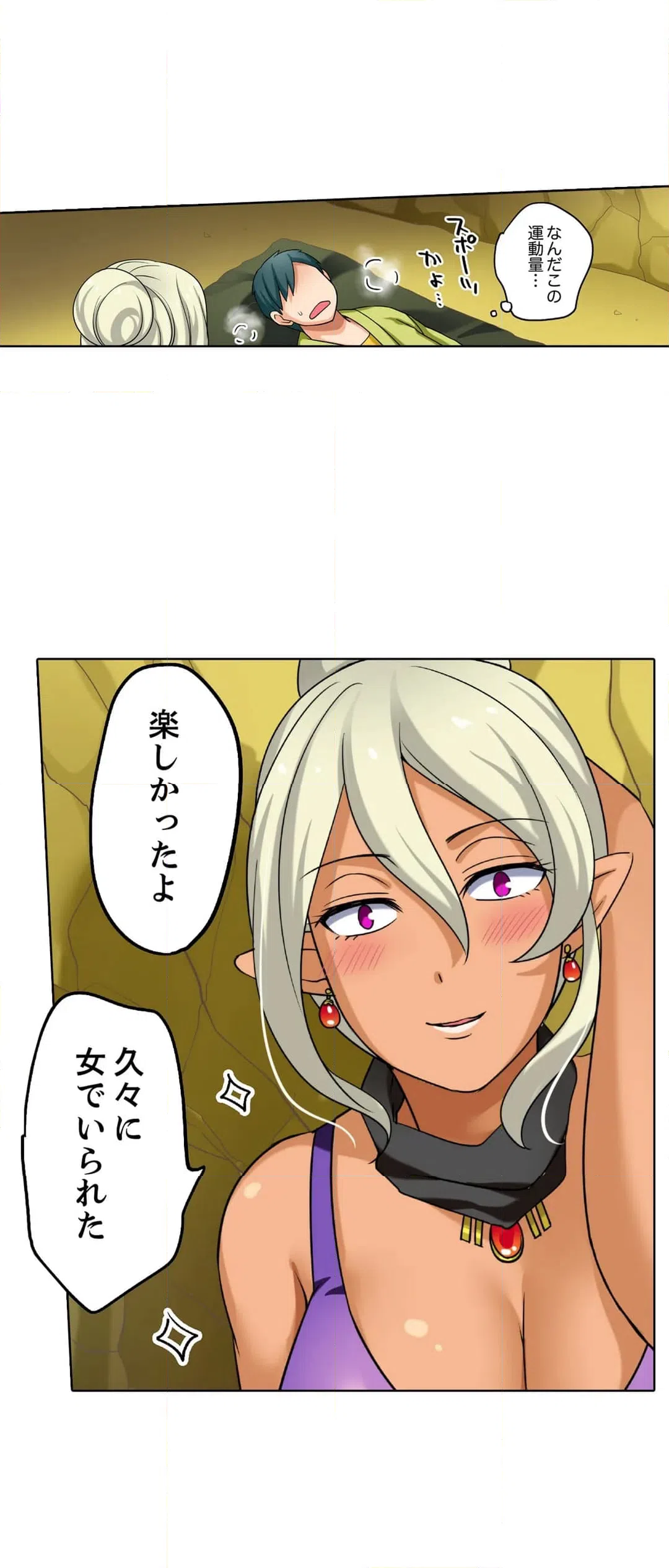 ページ 12 — 第18話
