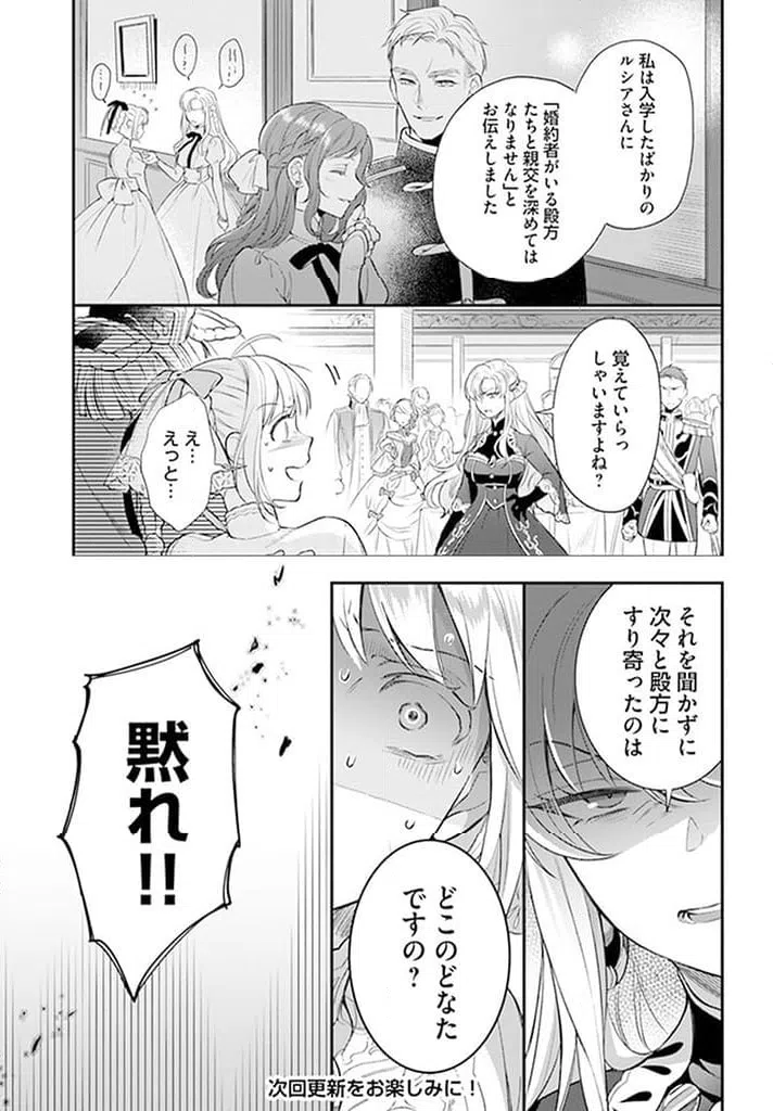 ページ 10 — 第15.3話