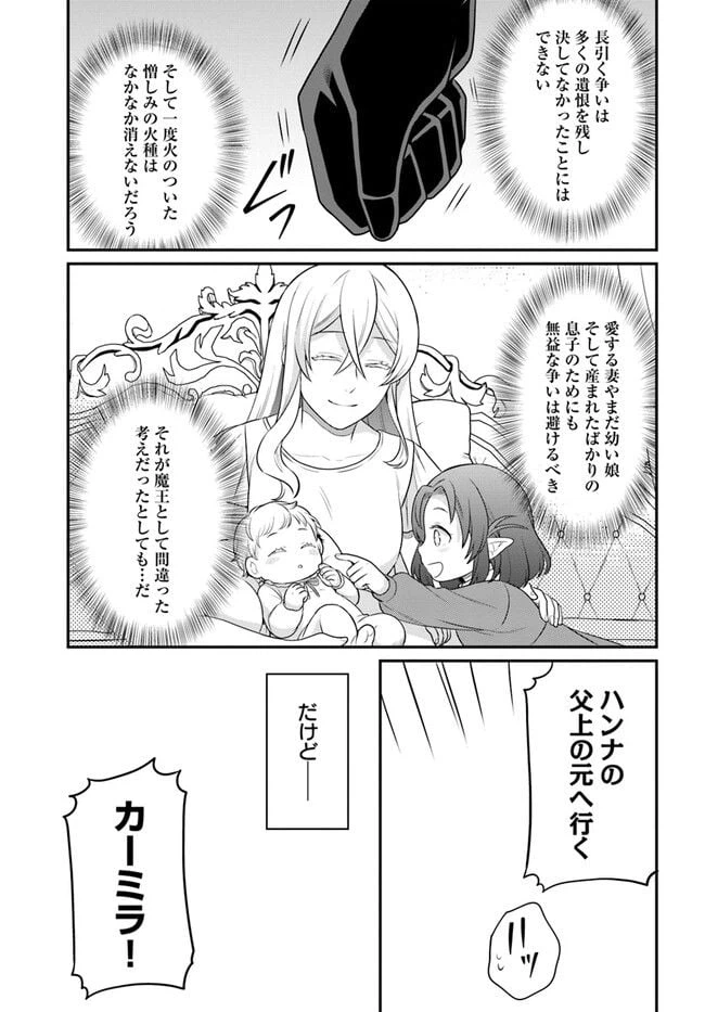 ページ 27 — 第32話