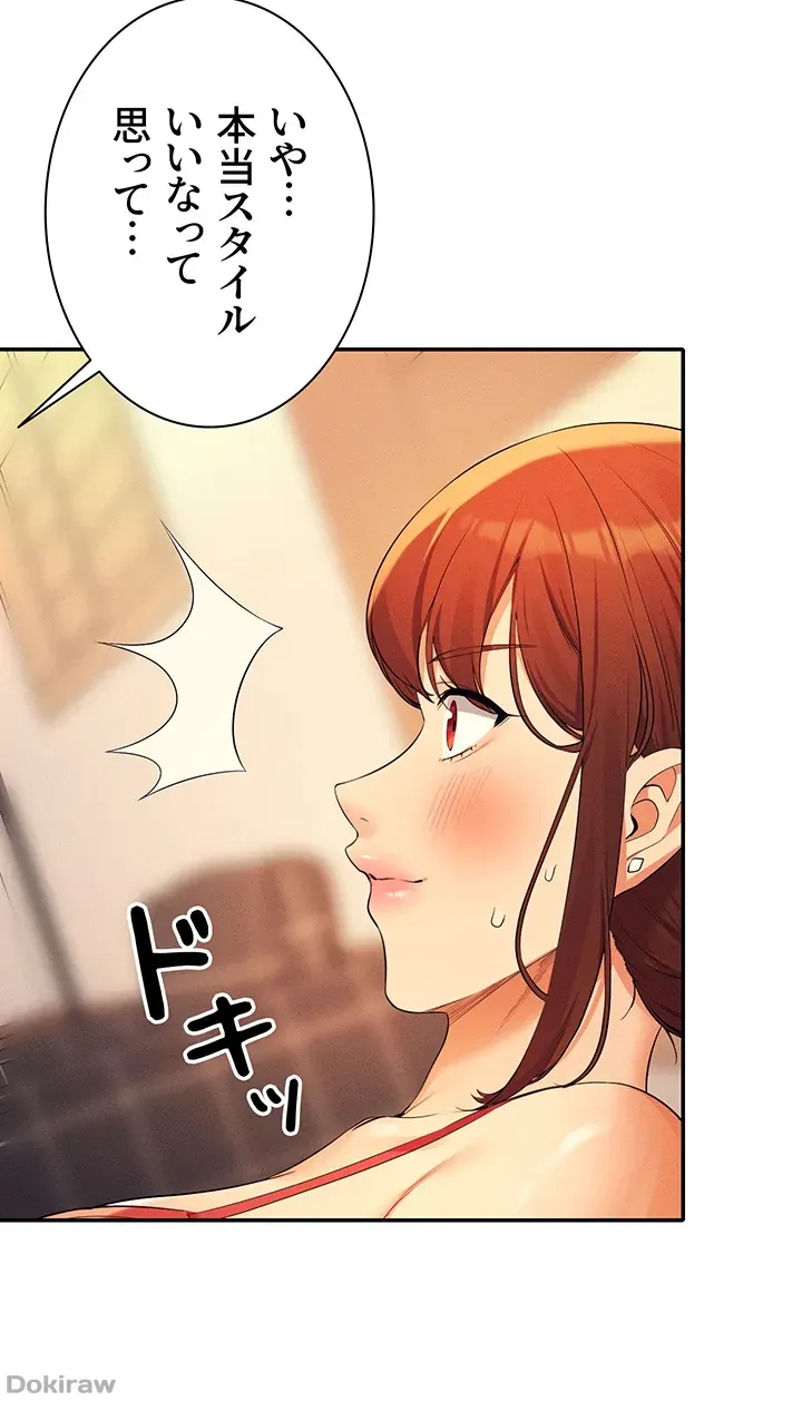 ページ 19 — 第83話
