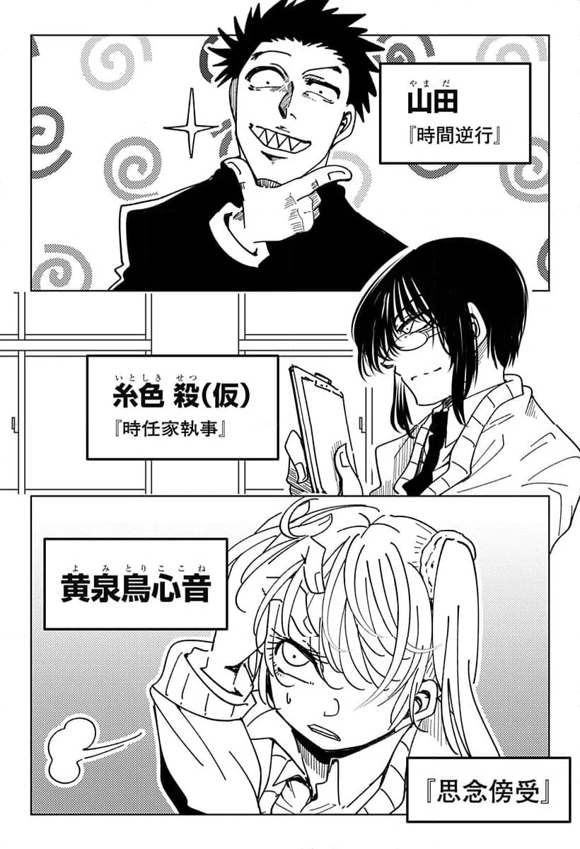 ページ 42 — 第30話