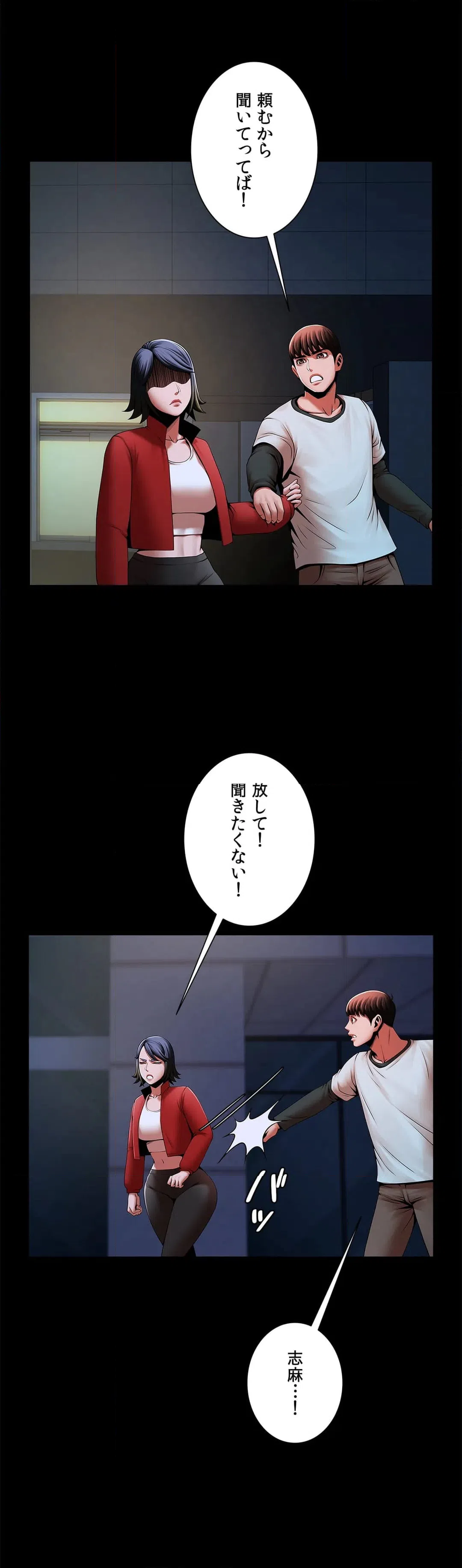 ページ 6 — 第21話