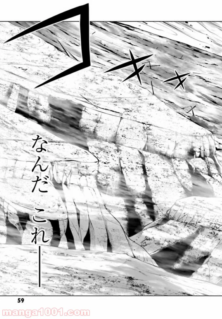 ページ 17 — 第5.1話