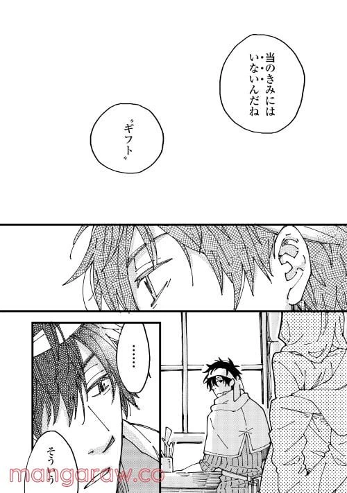 ページ 12 — 第1話
