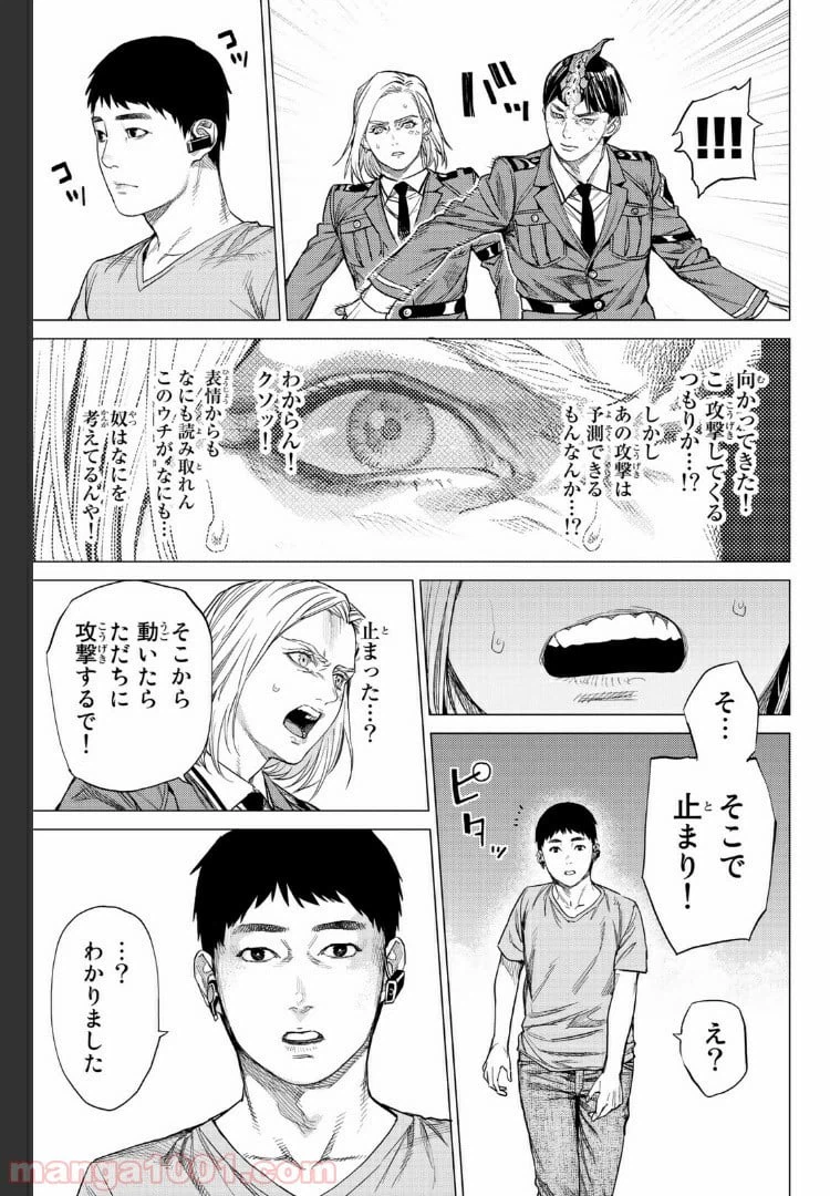 ページ 5 — 第23.1話