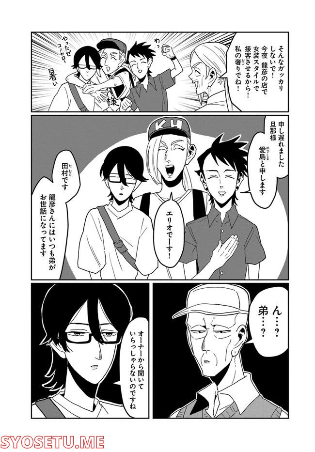 ページ 7 — 第40話