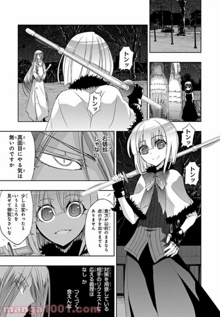 ページ 12 — 第39話