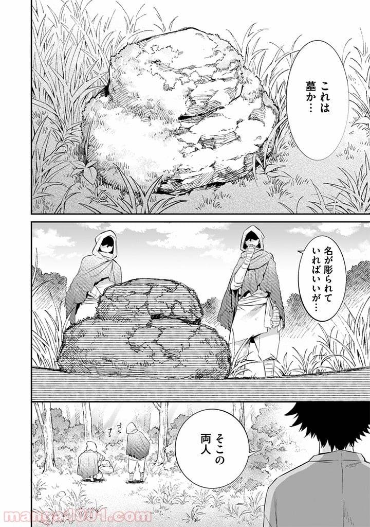 ページ 12 — 第15話