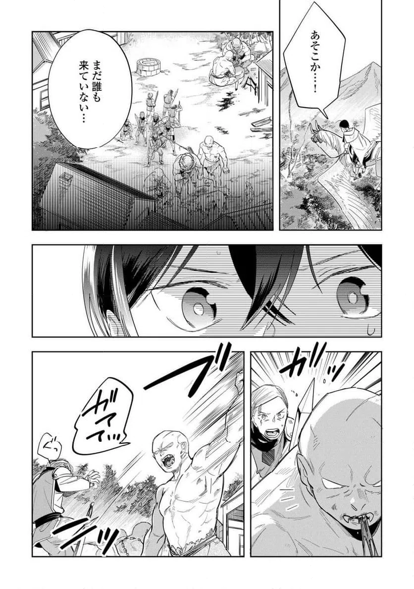 ページ 12 — 第3話