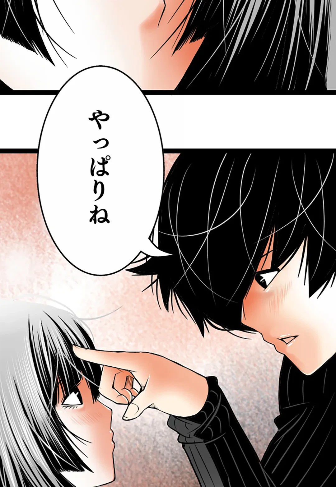 ページ 39 — 第92話