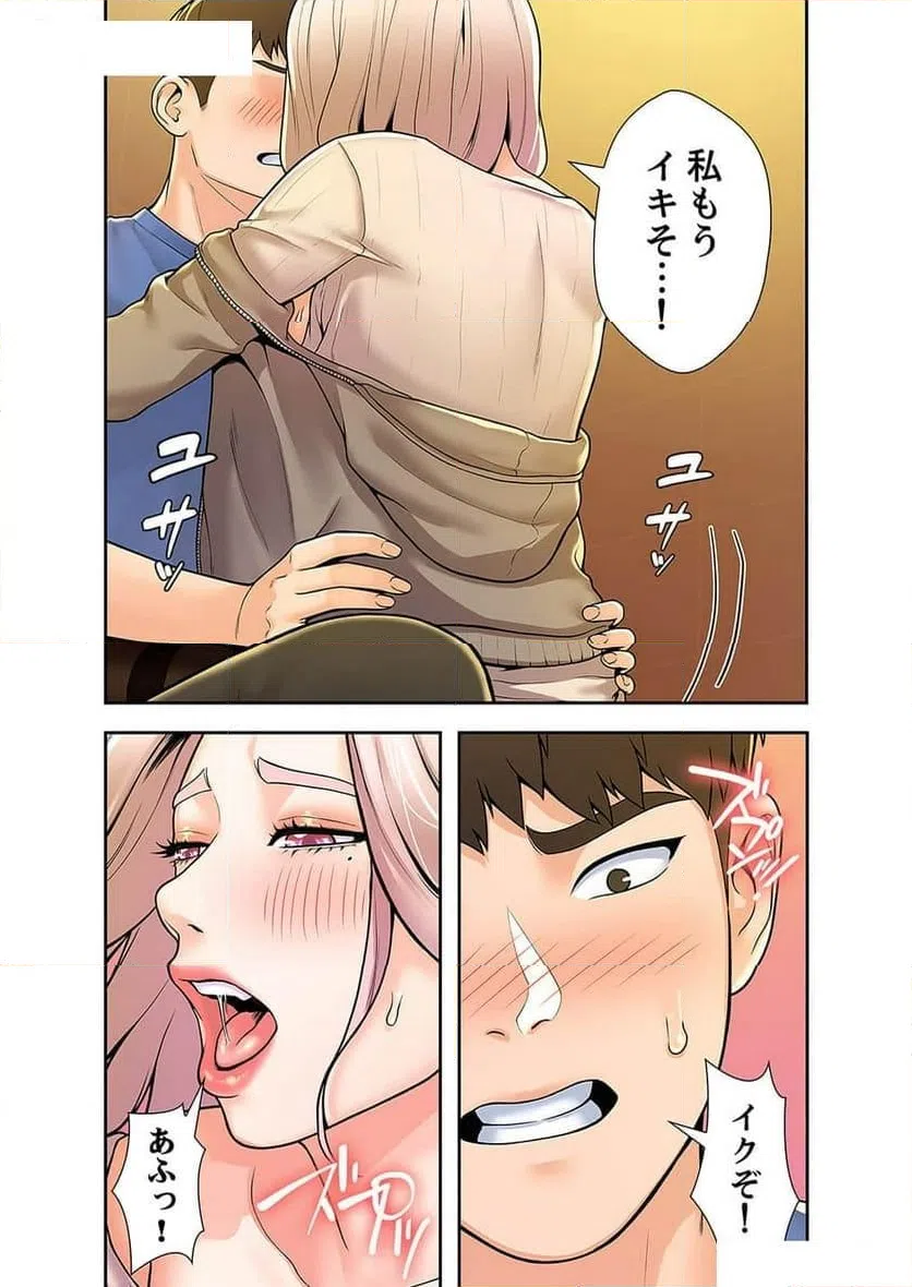 ページ 6 — 第23話