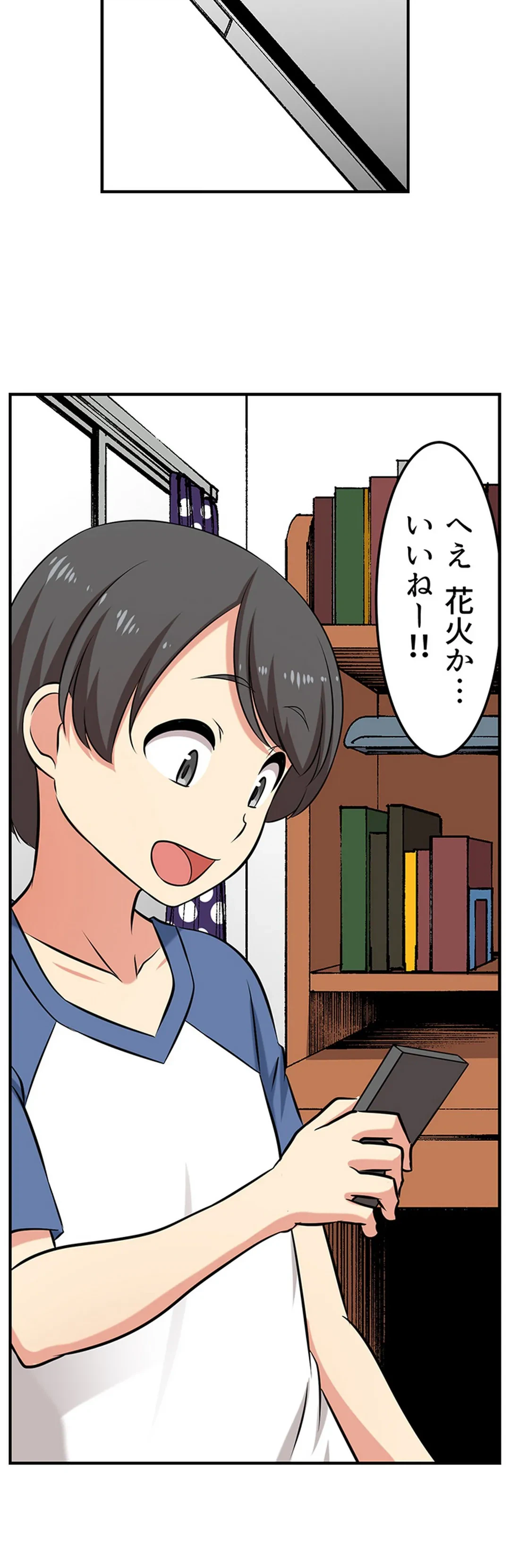 ページ 15 — 第73話