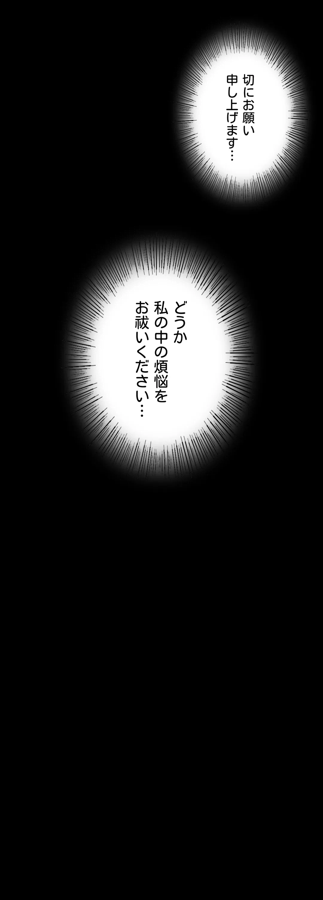 ページ 18 — 第37話