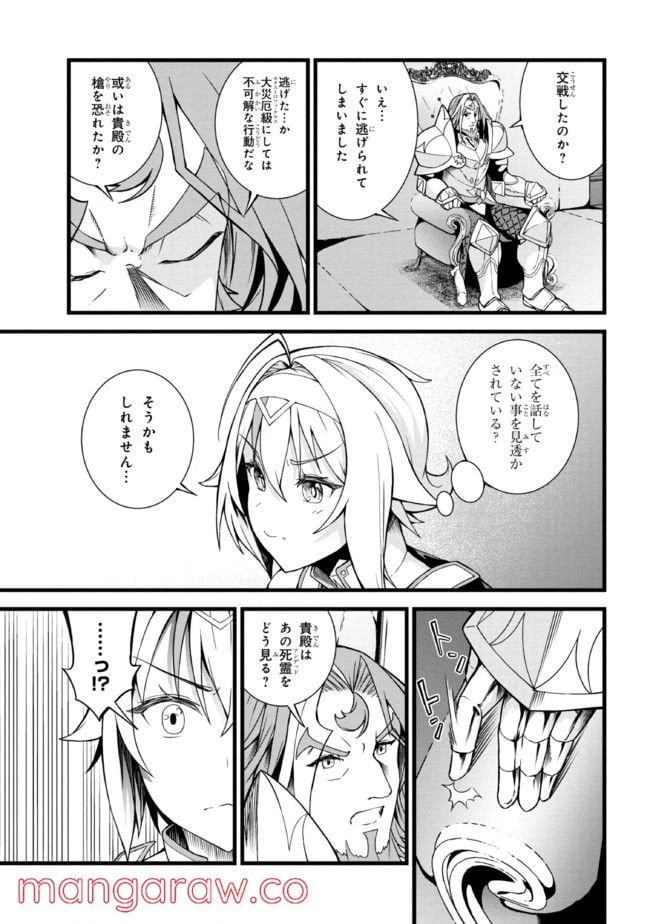 ページ 12 — 第10.2話