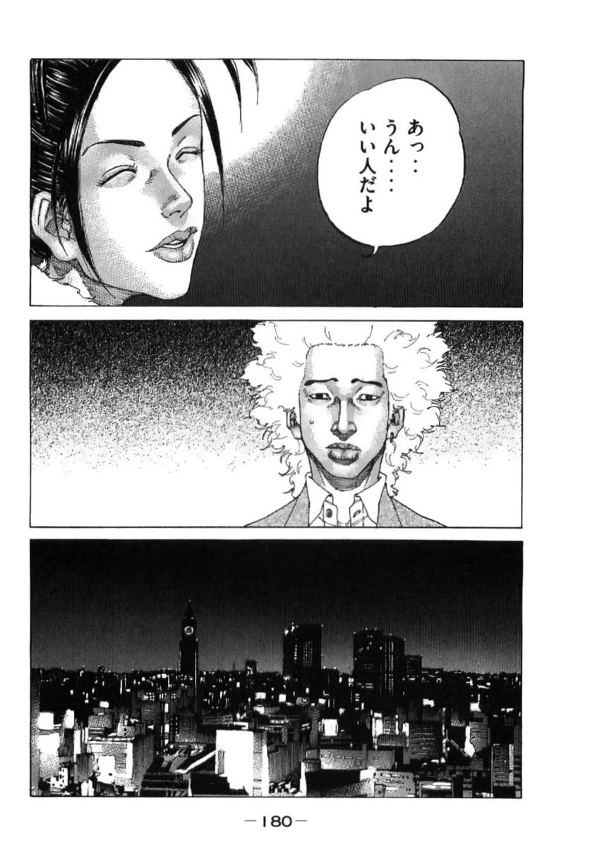 ページ 18 — 第202話