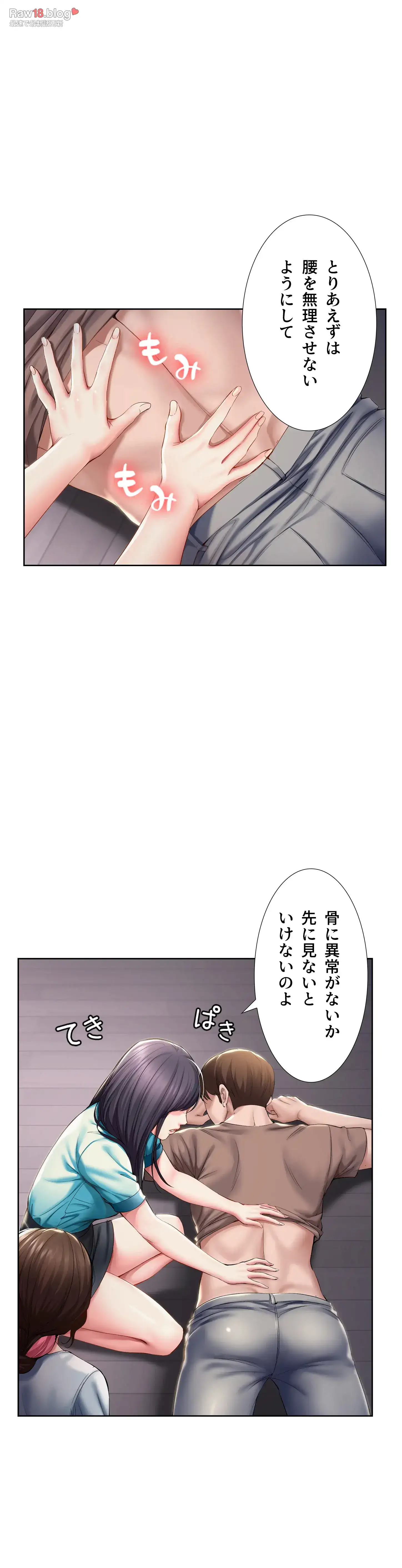 ページ 5 — 第34話