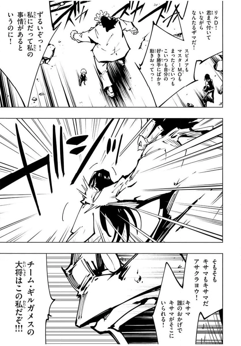 ページ 11 — 第66話