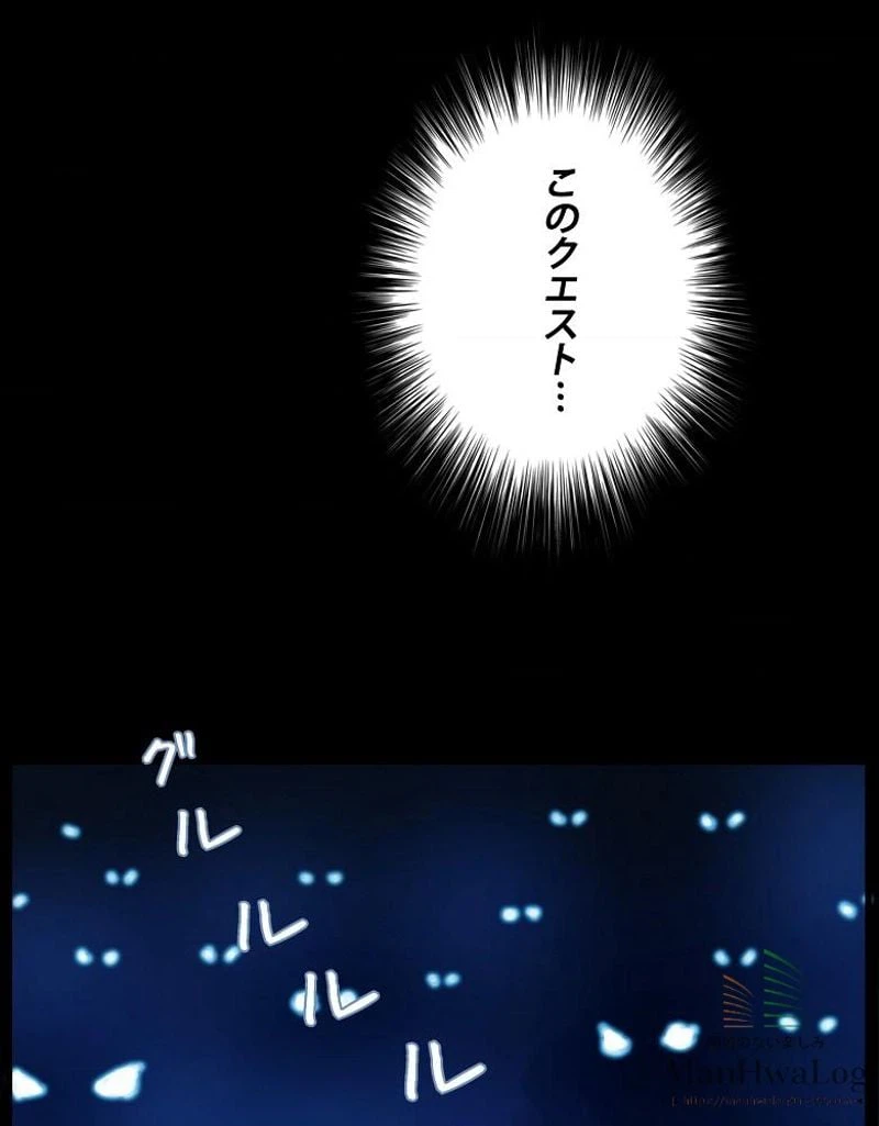 ページ 46 — 第16話