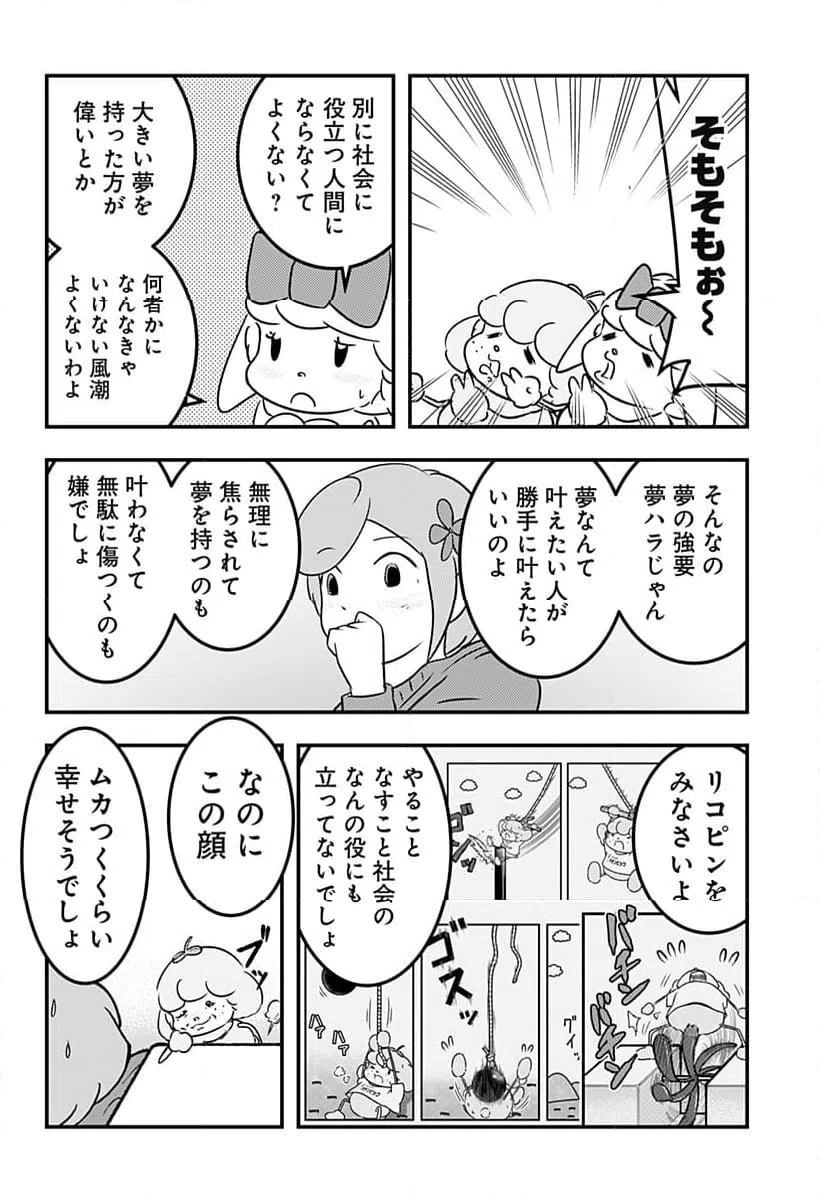 ページ 6 — 第134話