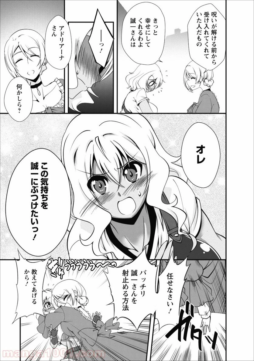 ページ 15 — 第14話