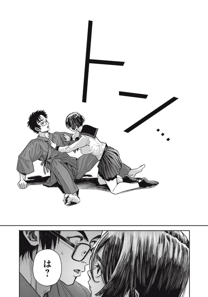 ページ 3 — 第13.2話