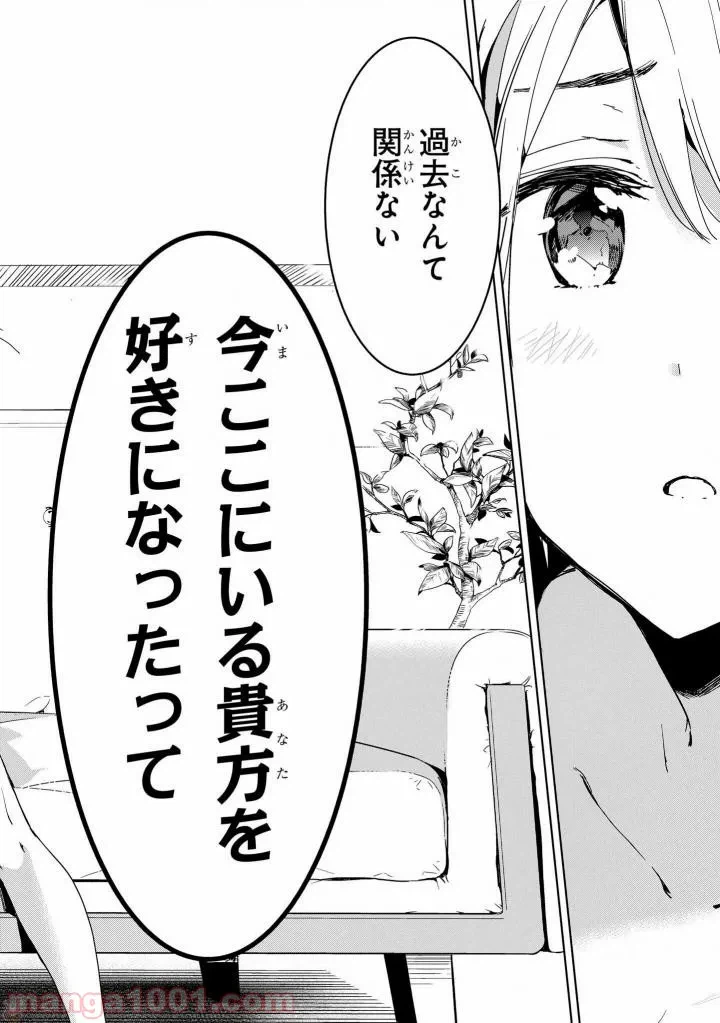 ページ 24 — 第43話