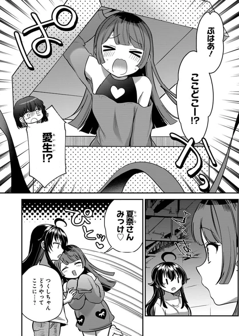 ページ 20 — 第7話