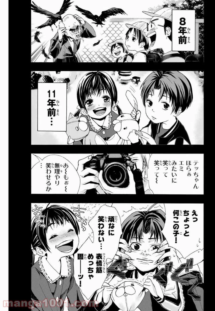 ページ 7 — 第1話