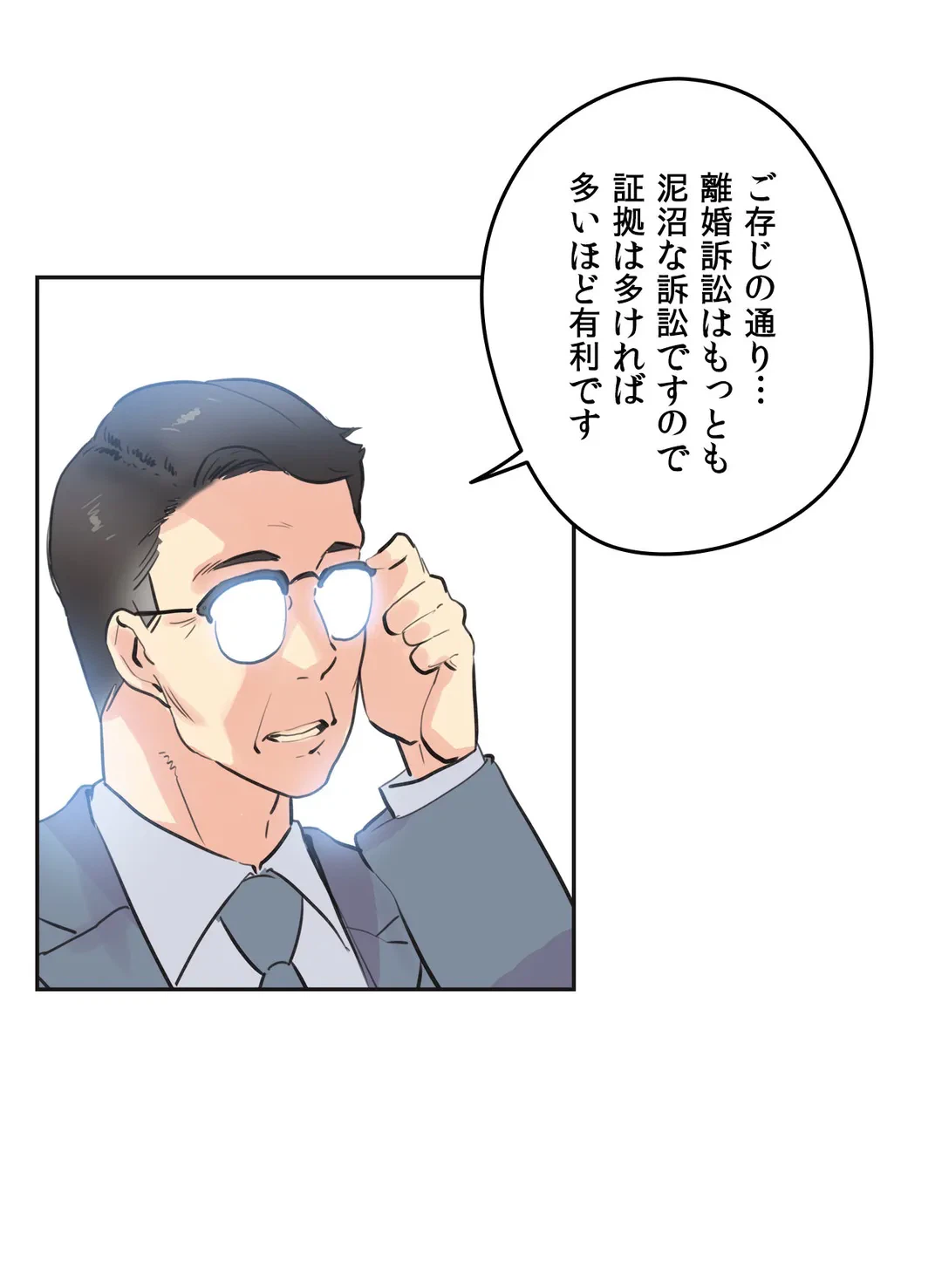 ページ 26 — 第77話