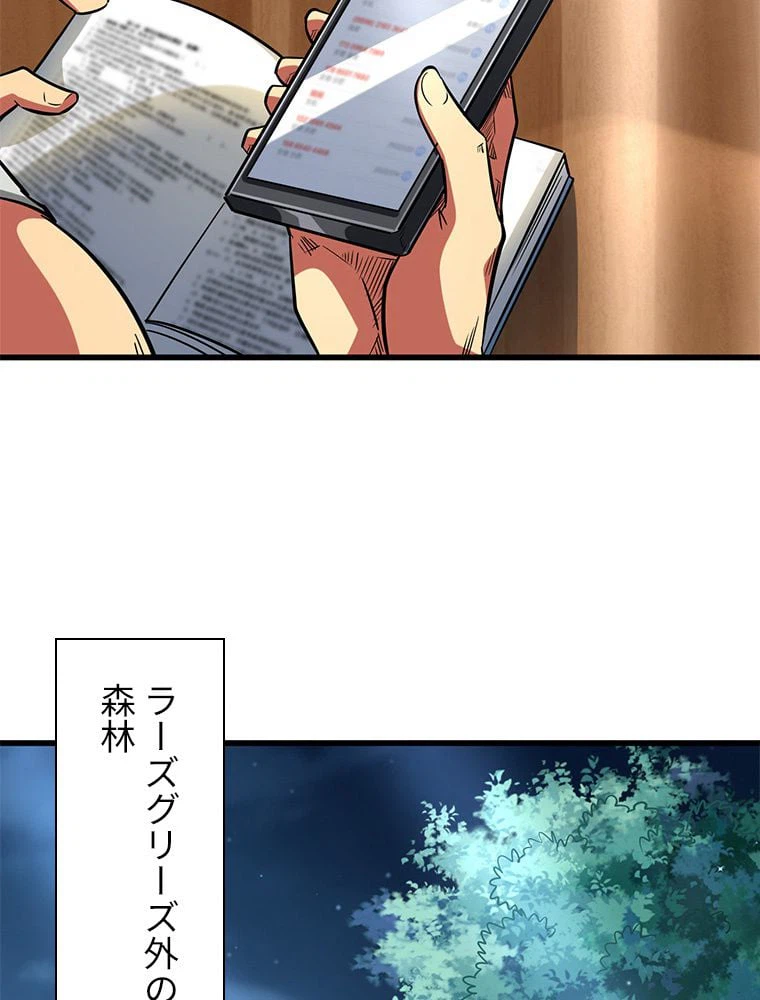 ページ 9 — 第67話