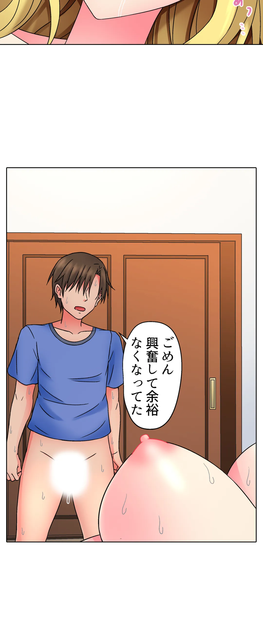 ページ 3 — 第5話