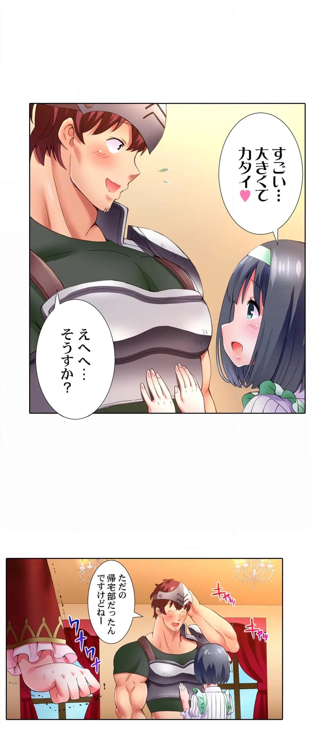 ページ 16 — 第4話