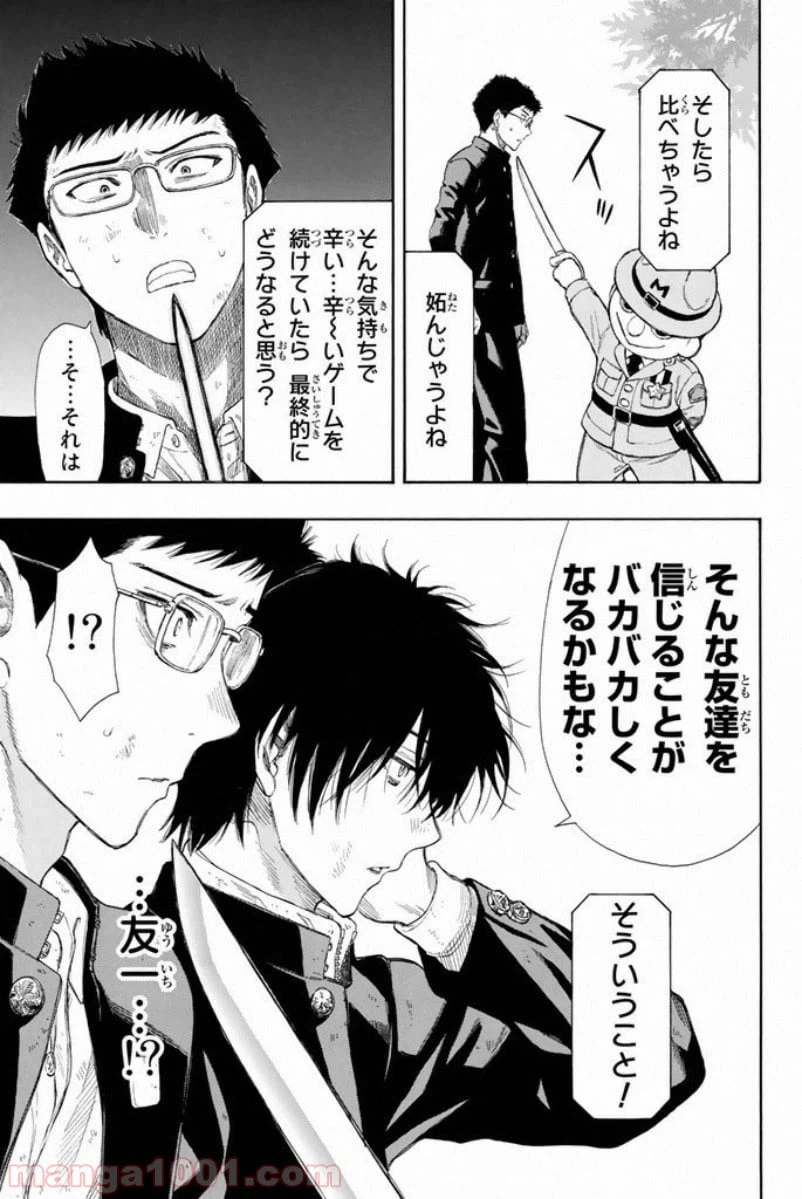 ページ 5 — 第14話