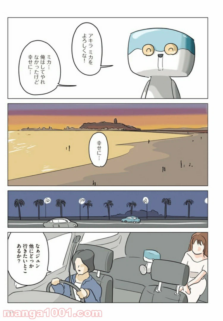 ページ 24 — 第5話