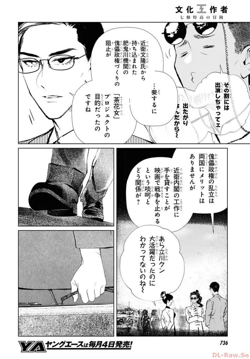 ページ 14 — 第14話
