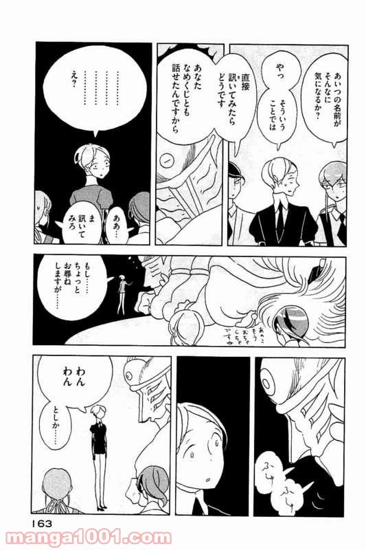 ページ 19 — 第27話