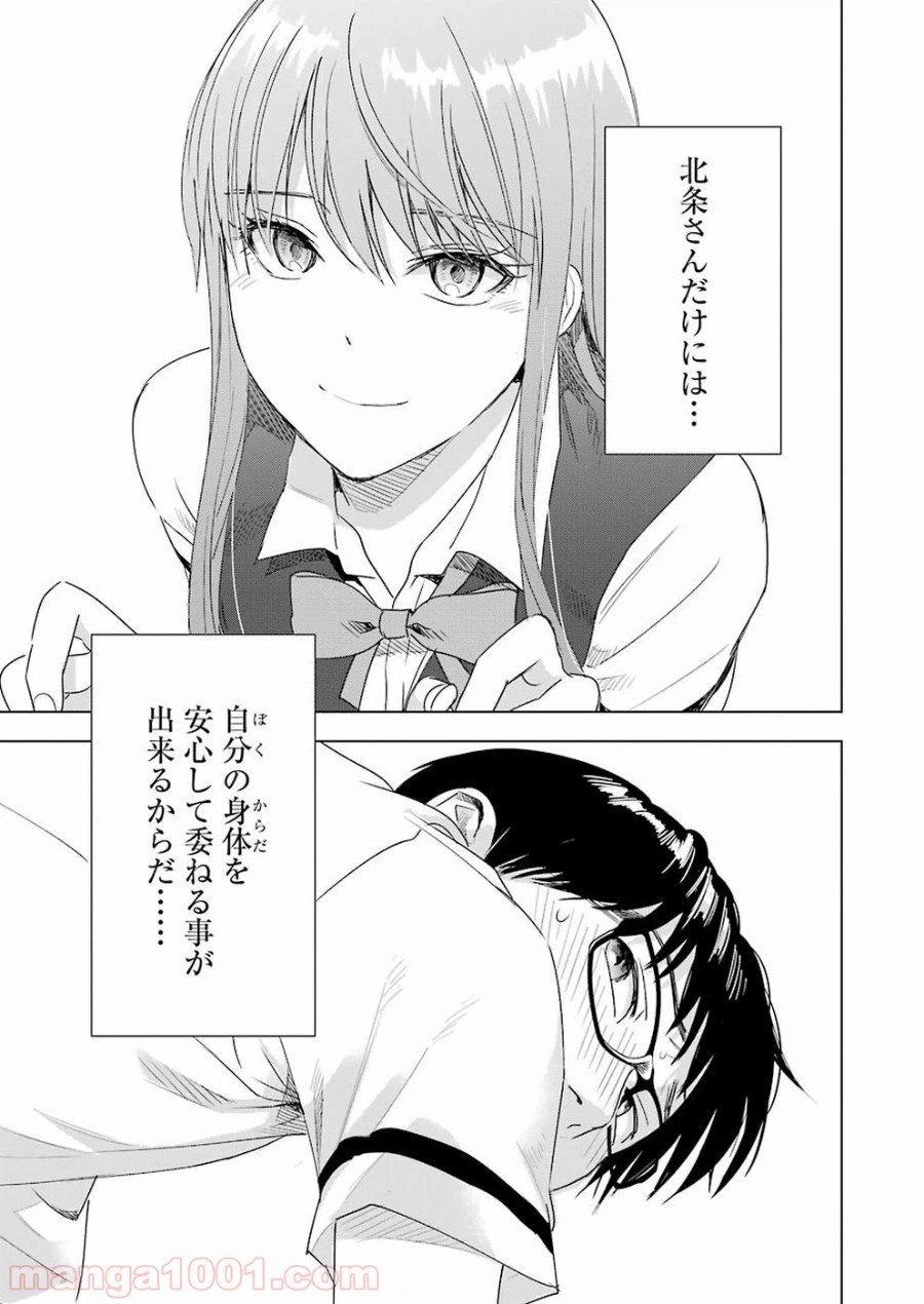ページ 13 — 第37話