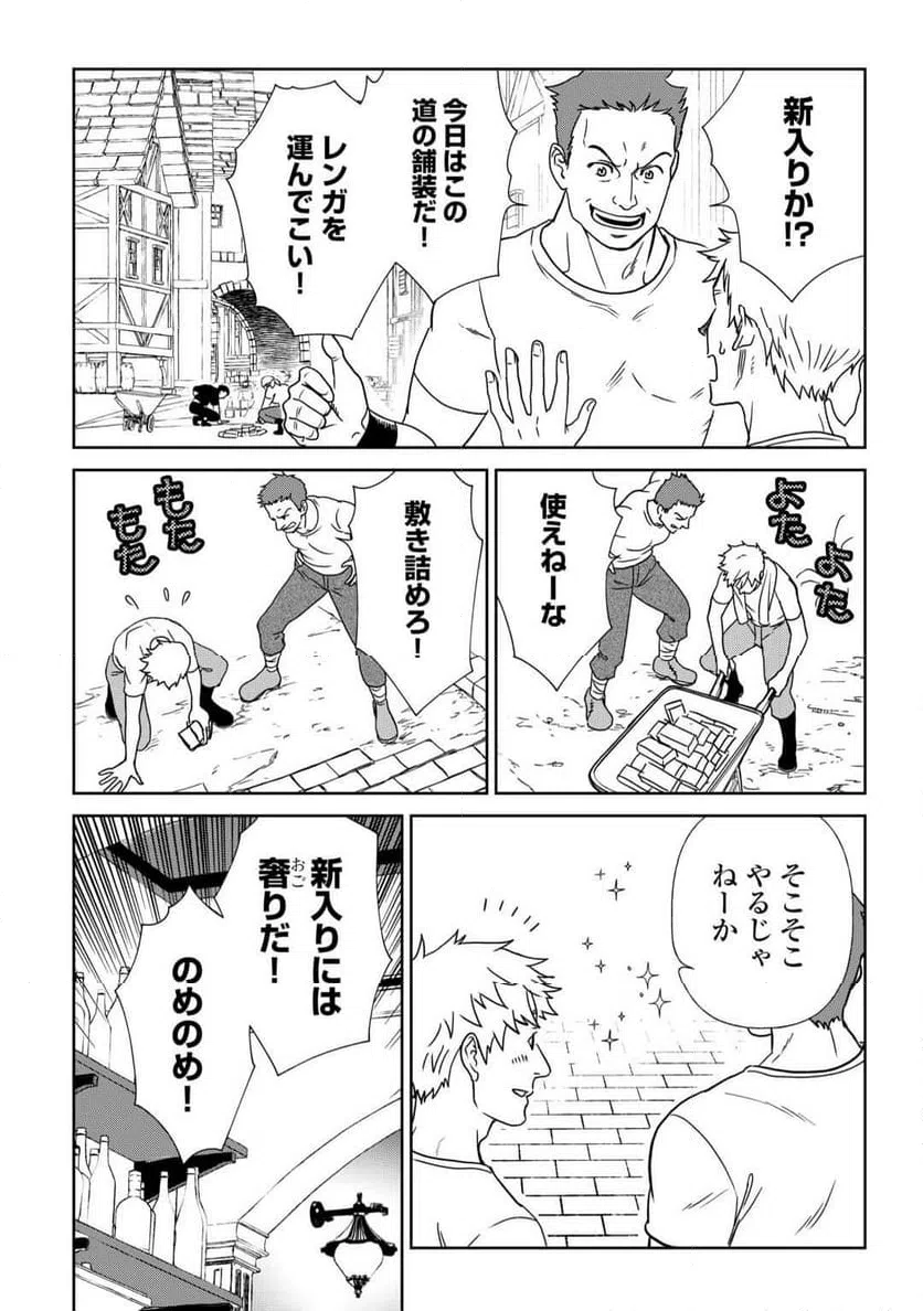 ページ 18 — 第87話