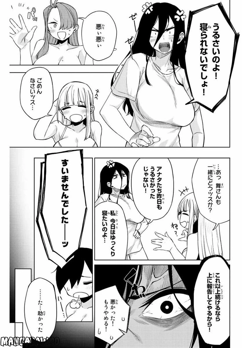ページ 7 — 第4話