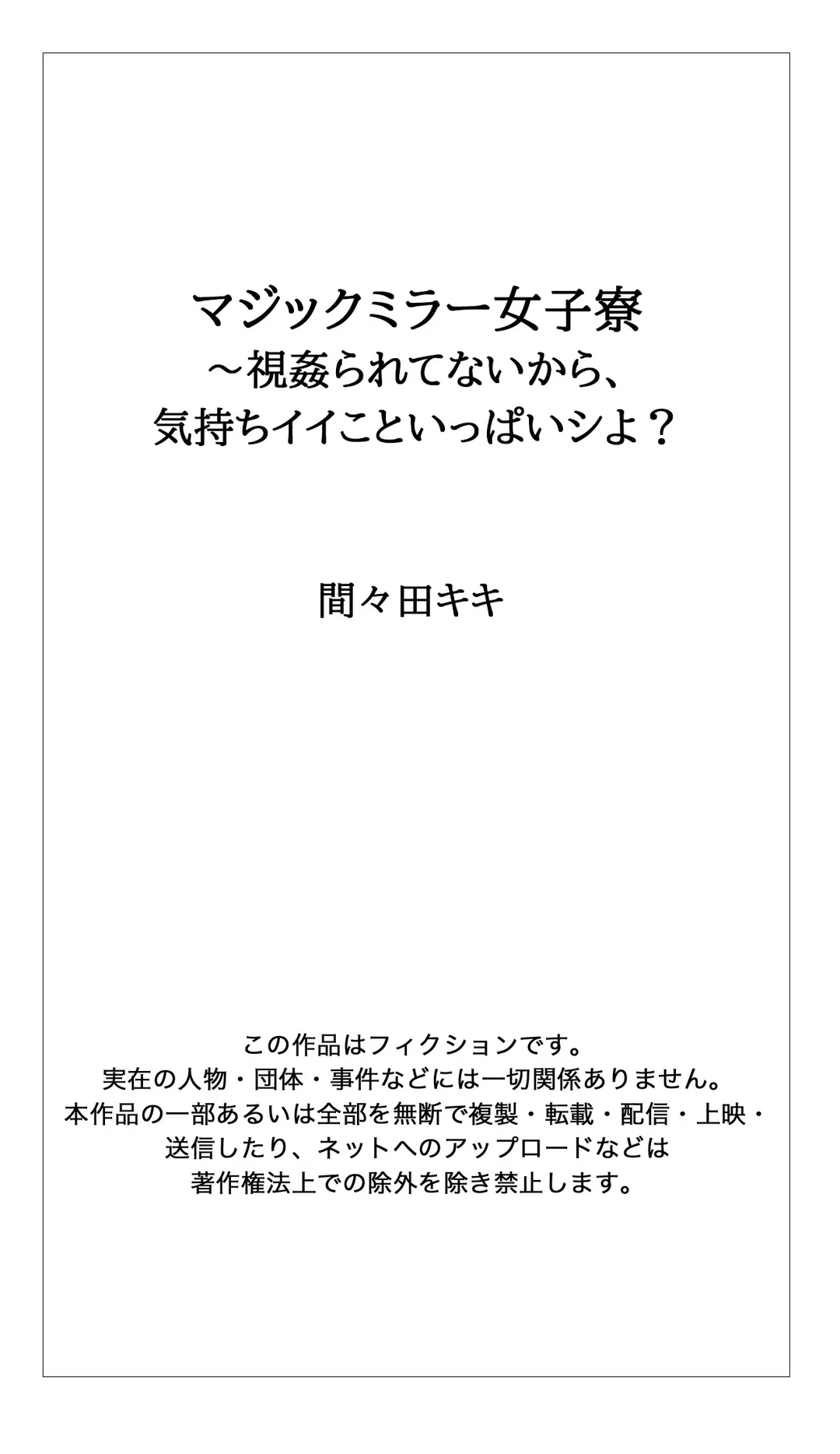 ページ 21 — 第11話
