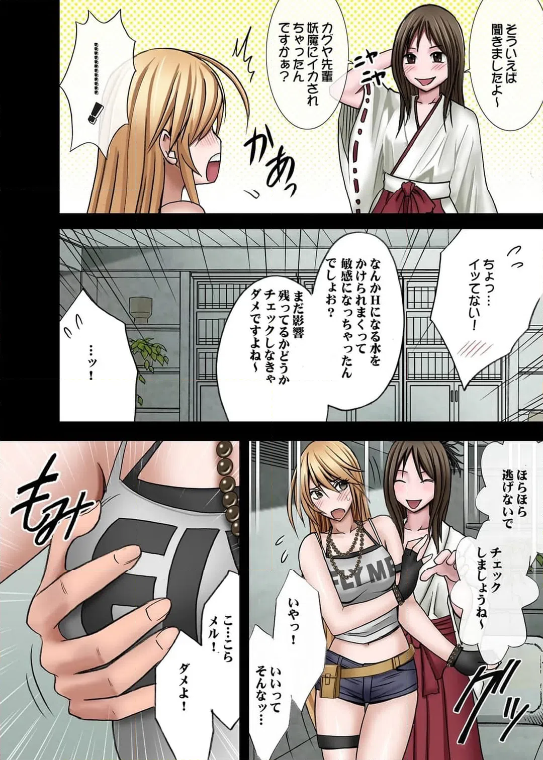 ページ 3 — 第7話