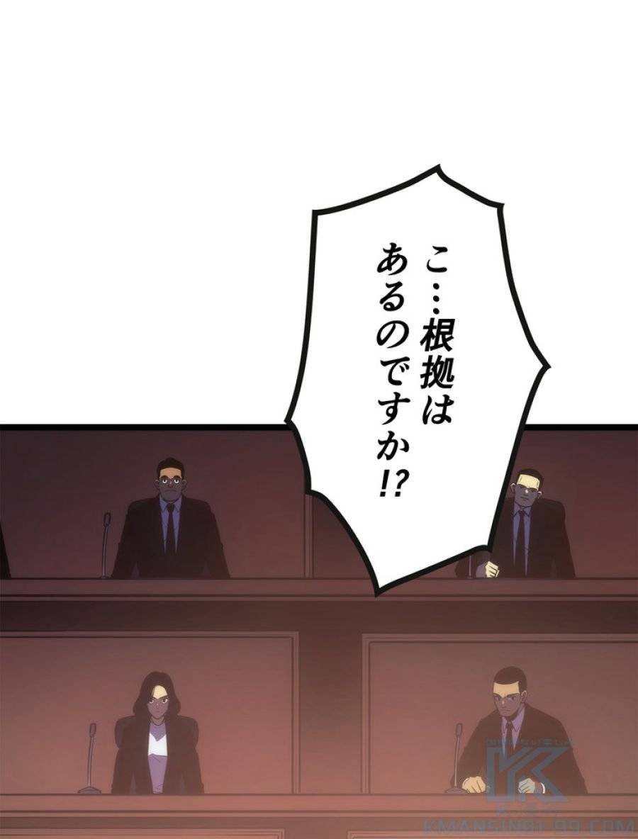 ページ 19 — 第170話