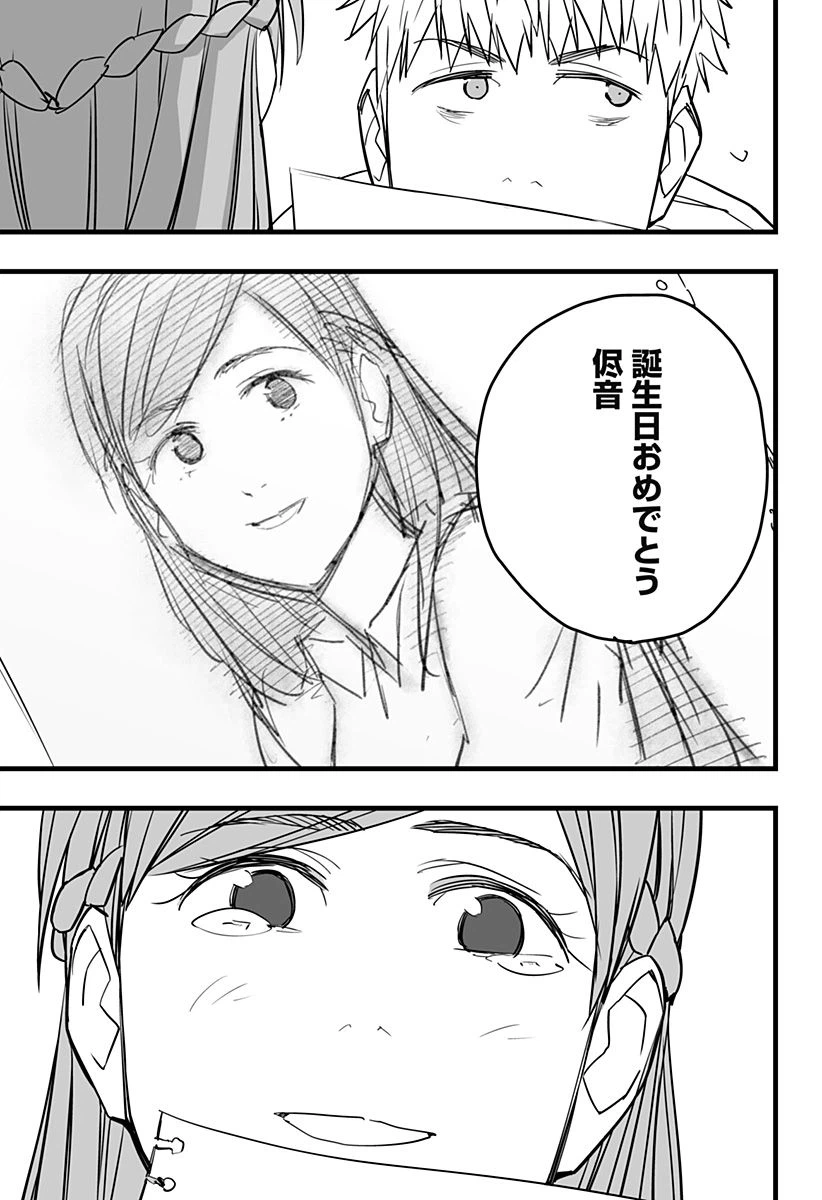 ページ 18 — 第19話