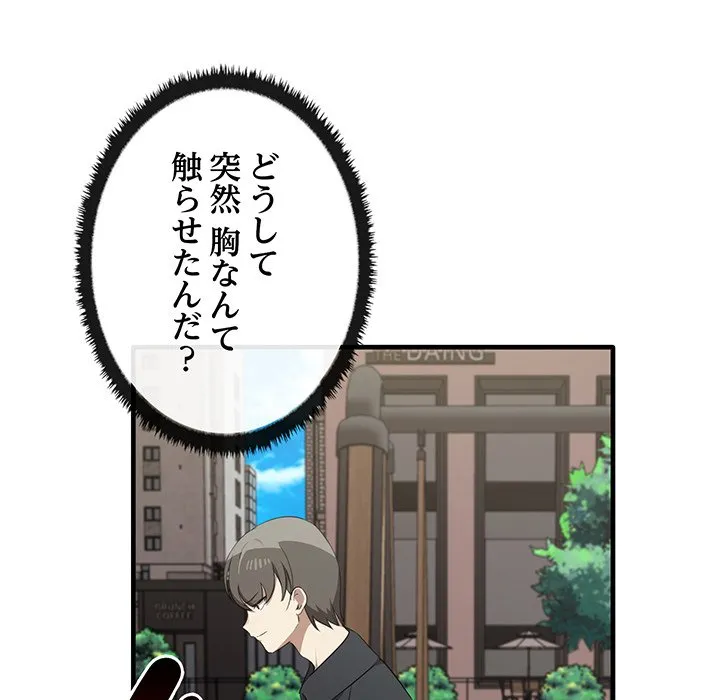 ページ 14 — 第21話