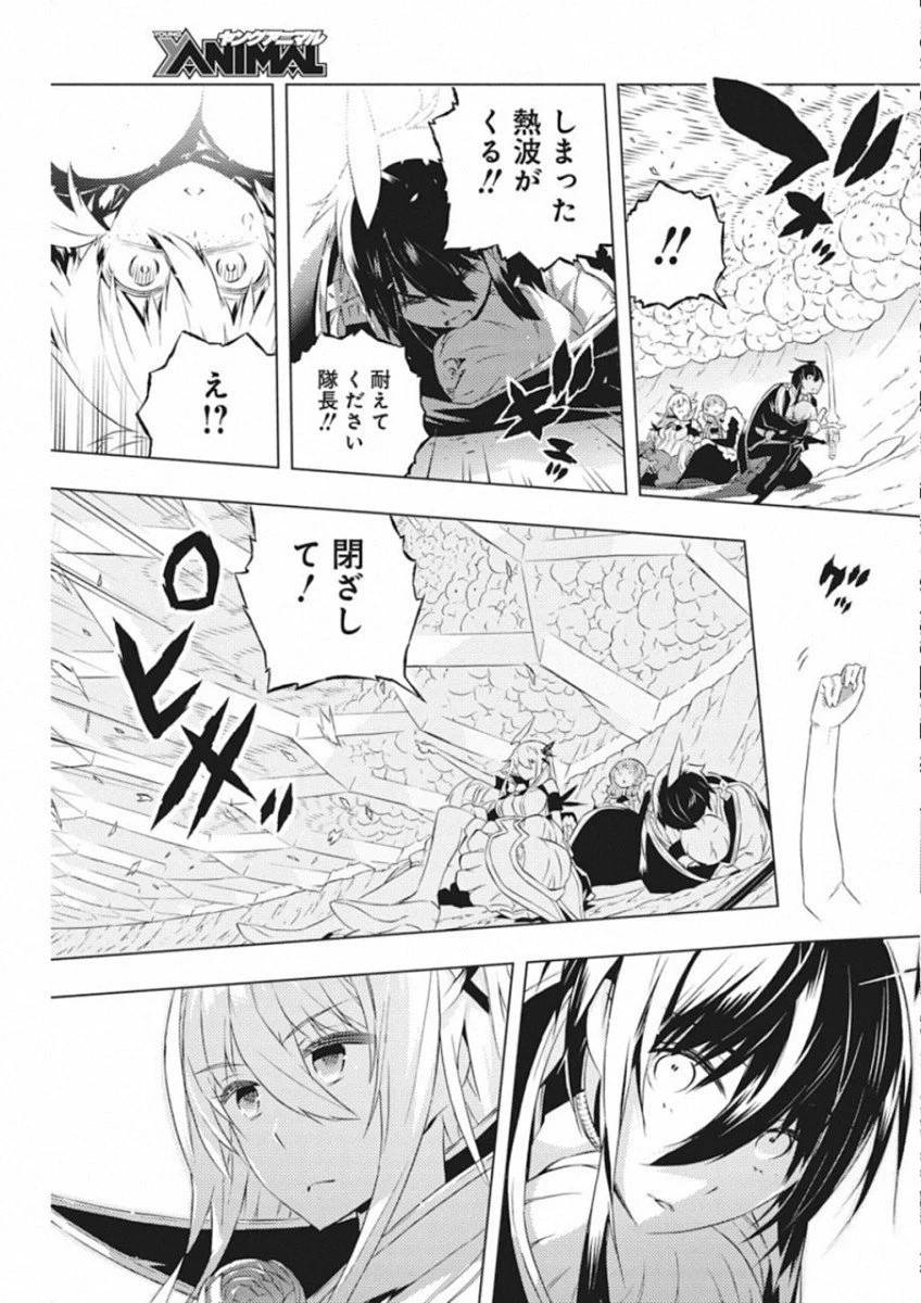 ページ 7 — 第10話